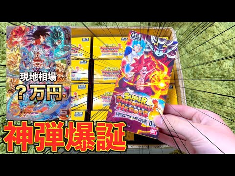 【完結】UMT8弾ブースターパック1カートン(12box)開封したらフルコンプなるのか!?【SDBH】