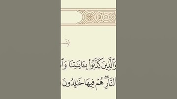 من الاعراف قرآن كريم