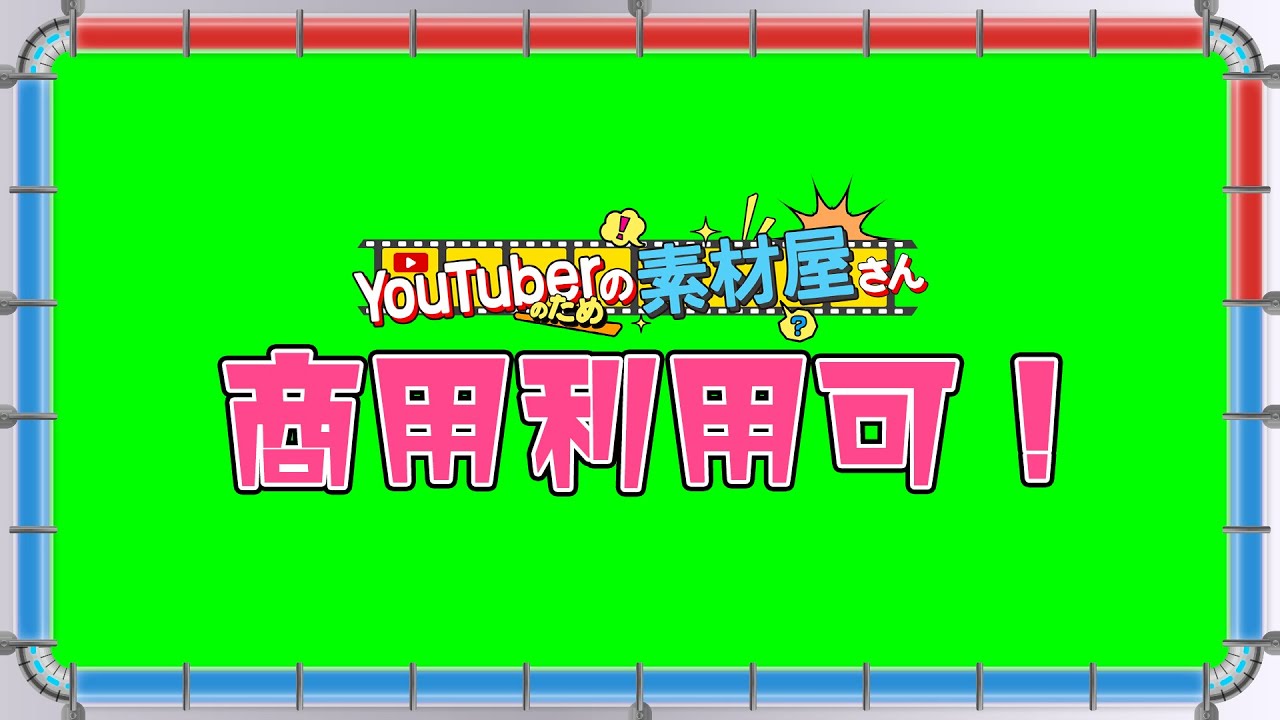 無料動画素材 フレーム タイムゲージ 制限時間 タイムゲージ カウントダウン ゲージ メカ パイプ 赤 青 フリー素材 枠 囲い 囲い込み 商用利用可 Youtube