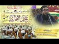 Beautiful Naat 2022 Jamia Ashrafia Peshawar پیر عبدالماجد ختم ختم بخاری شریف 