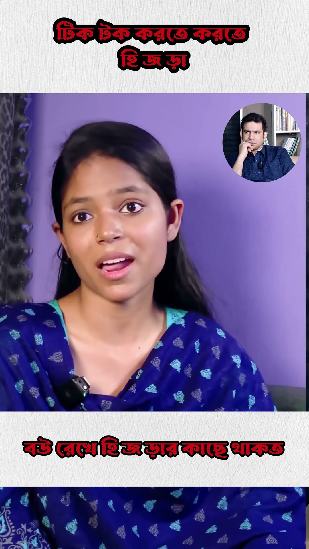 সাবধান হয়ে যায় সবাই #shorts #comedy #rj #ytshorts