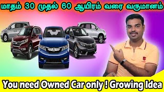 ✅Ola cabs business model 🤑| How to Start Business With UBER🚕| How to Earn Lakhs in Ola Cab in Tamil💲 screenshot 4