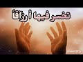 لعله خير ستوري جديد