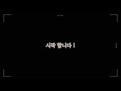 같이 대사 맞춰볼래? 인혜신 (조 역)