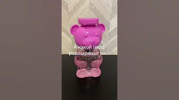 Это не бубльгум/ Moschino toy 2 bubblegum- парф разочарование года