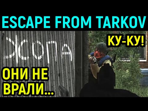 Видео: НАБЛЮДАЕТ ОН...АГА :D / ЗРЯ Я НАДПИСЬ НЕ ПОСЛУШАЛ :D - Escape from Tarkov / Побег из Таркова