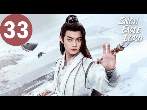 ENG SUB Snow Eagle Lord EP33 雪鹰领主 Xu Kai Gulnazar