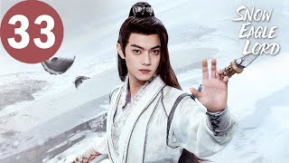 ENG SUB | Snow Eagle Lord | EP33 | ιͺιΉ°ι’δΈ» | Xu Kai, Gulnazar