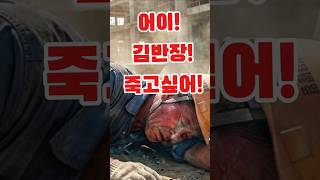 여름 노가다 지옥문 닫는 법 Hey How to survive the construction hell #shorts