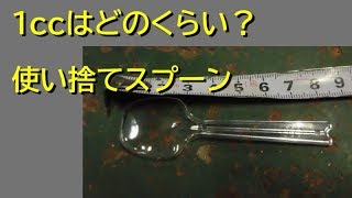 Ccって何ml Rachelay