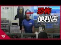 看完錄影帶內容就會受到死亡的詛咒 背後的故事揭示了現實職場的問題 Chilla S Art日式小品 夜勤事件 The Convenience Store 的深入劇情