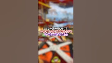 【APEX】こんなの誰が倒せるの？！エイムアシストさえも無効化するヤバ過ぎる動きがこちらｗｗｗ#apex #apexlegends #fyp #おすすめ #tiktok #ゲーム #shorts