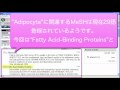 PubMedの使い方〜発展編〜