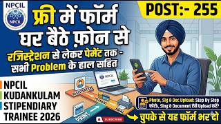 How To Fill NPCIL Nuclear Power Stipendiary trainee Recruitment 2026 Apply Online Form Fill Up Kaise