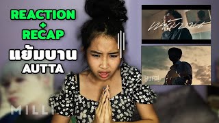 MILLI : AUTTA - แย้มบาน (REACTION + RECAP) | YUPP!