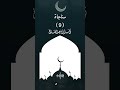 دعاء ليلة ٩ رمضان ١٤٤٥هـ الشيخ توفيق الصايغ