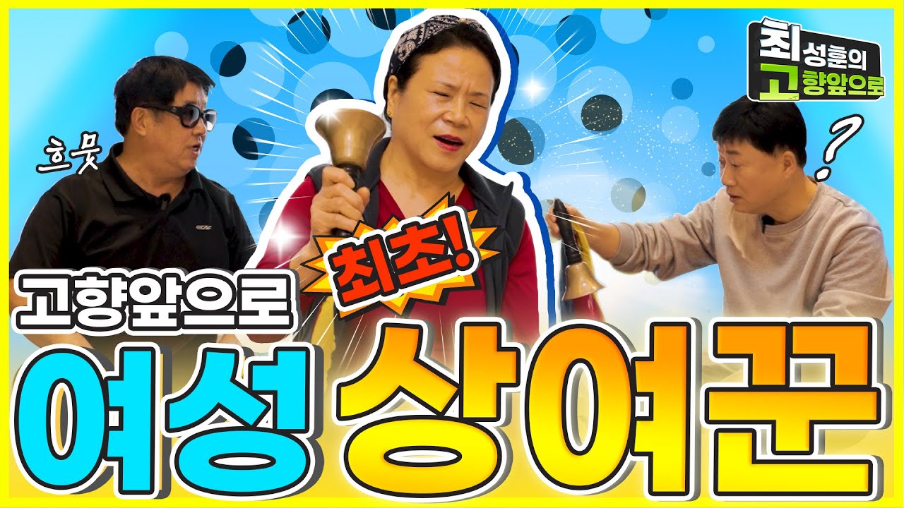 어머님의 상여소리? 인간문화재급! [부여 만수리] 두번째 이야기