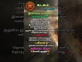 கடகம் | 12/12/2025 |மங்களம்! சுப காரியம் கைகூடும் 🎷🔥 #shorts #tamil #dinapalan #astrology #rasipalan