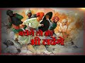 Gatha shauryachi ep10  dattaji shinde         