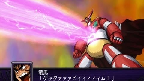 Super Robot Taisen Z2 Hakai Hen - Getter Robo Apears (Armageddon)