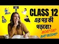 Class 12 এর পর কি করবো? সেরা ক্যারিয়ার অপশন ও গাইডলাইন 2026 | Full Roadmap #hs #education #guidance