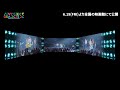 「YMCA」SCREENXスペシャル映像 |ライブフィルム「GENERATIONS “6IX SENSE” LIVE IN CINEMA」6月19日(金)より全国の映画館にて公開