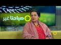 فرنسا كوجهة للتعليم العالي ياسمين مخلوف صباحنا غير 23 5 2017 قناة مساواة الفضائية فرنسا كوجهة للتعليم العالي ياسمين مخلوف صباحنا غير 23 5 2017 قناة مساواة الفضائية