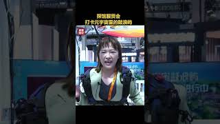 “对话”数字人，打卡元宇宙里的鼓浪屿！「探馆服贸会」| 财经风云