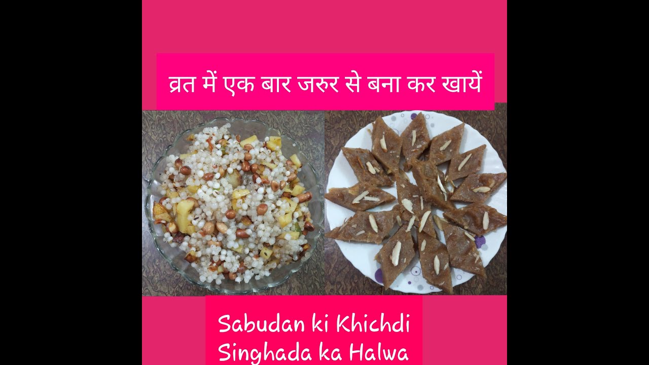 aloo aur sabudana ki chakli