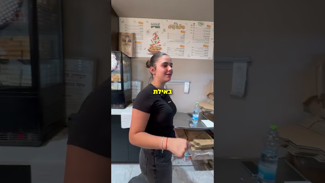 הפסטה שלנו