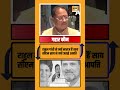 Rahul Gandhi से क्यों नाराज हैं CM Sai,विष्णुदेव साय ने क्यों जताई आपत्ति?#rahulgandhi #vishnudevsai