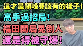 福田直突灌籃鍋點教學 這招不用去預判 深怕遇到狙擊手只好冒充武藤遊戲 花枝丸 灌籃高手 Youtube 福田直突灌籃鍋點教學 這招不用去預判 深怕遇到狙擊手只好冒充武藤遊戲 花枝丸 灌籃高手 Youtube