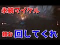 永続マイケルにあと何分チェイスすればいいの(´;ω;｀)#DBD #デッドバイデイライト