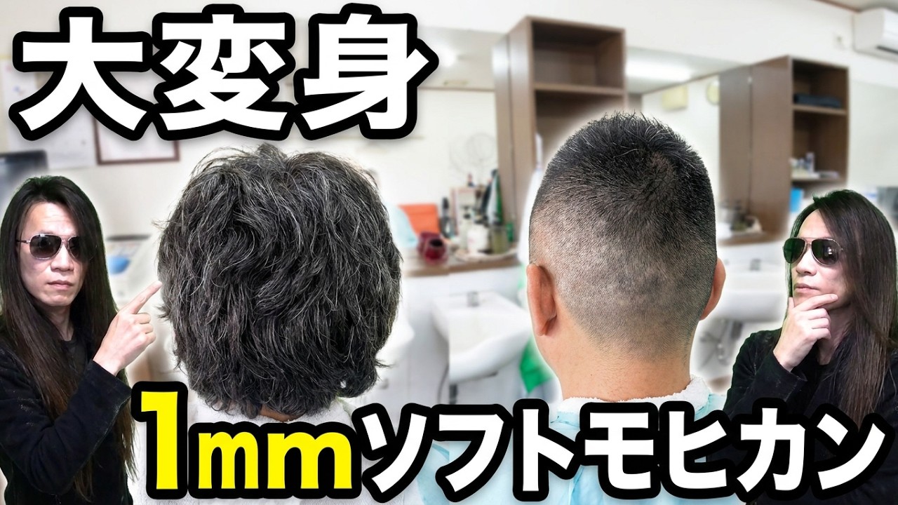 正確なフォルムコントロ-ルのためのスライス徹底マスタ- (HAIR MODE U Major Transformation] The Result of Turning This Long Hair into a