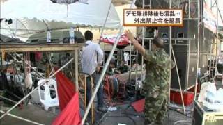 バンコクのデモ隊占拠地から大量の兵器押収（10/05/21）