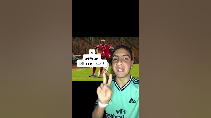 اغلى ٥ صفقات في تاريخ النادي الاهلي 🦅🔴 ( ٤ مليون يورو في المركز الاول)