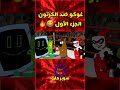 غوكو ضد الكرتون Goku Vs Cartoon غوكو ضد الكرتون Goku Vs Cartoon
