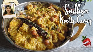 Koottu Curry Recipe | കൂട്ടു കറി | Kerala Sadhya | Onam Sadhya Recipes | Vishu Sadhya | Onam Recipe