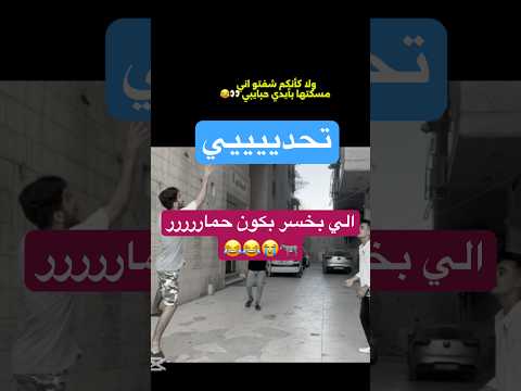 الي بوقعها حمار ابلور        