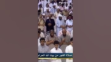 " ربنا إنك من تدخل النار فقد أخزيته " تلاوة رائعة للشيخ سعود الشريم