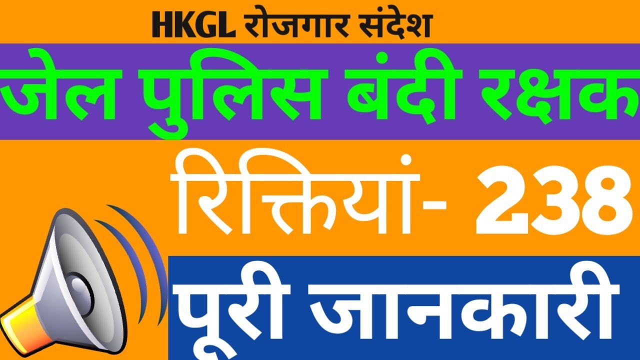 JAIL POLICE WARDEN WARDEN REQUIREMENTS 2022 HOW TO APPLY WARDEN