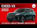 Exeed VX 2023 2.0T (249 л.с.) 4WD DCT President Limited Edition - видеообзор