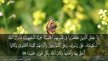 الصفحة 514 سورة الفتح بصوت القارئ المهندس أحمد فايز الحراسيس