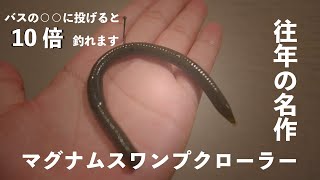 解説動画 ワッキーは ここ に入れると10倍釣れる マジ Takshimumthehormone Com 解説動画 ワッキーは ここ に入れると10倍釣れる マジ Takshimumthehormone Com