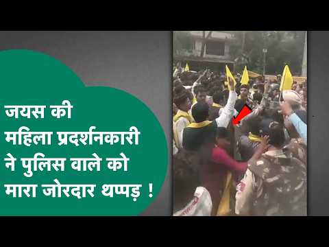 TI के खिलाफ SC/ST का केस दर्ज करने के लिए प्रदर्शन के दौरान पुलिसवाले को युवती ने मारा थप्पड़ !