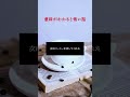 出してくれた #意味怖 #怖い話 #shorts