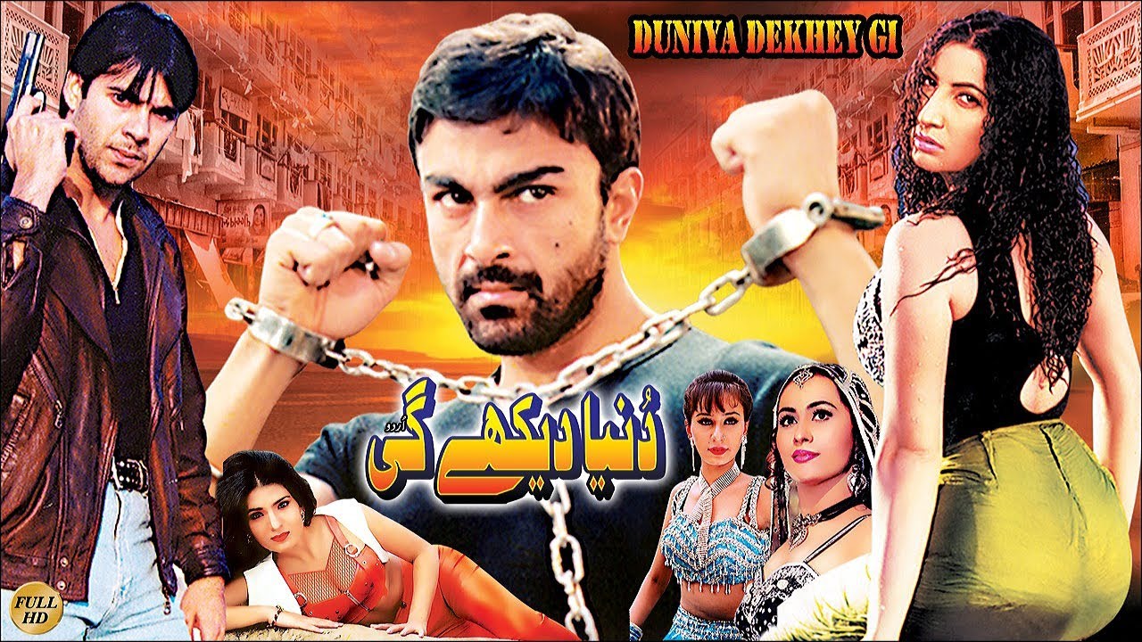 DUNIYA DEKHE GI (1998) - SHAAN, SAIMA, REHSAM, MOAMAR RANA, NARGIS - OFFICIAL PAKISTANI MOVIE