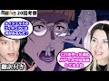 アイシャとルディの関係、ザノバとロキシーのフィギュアについて話し合うアメリカ人カップルのレビュー・考察 【無職転生 1期20話】