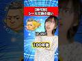 【時代別】シール交換の違い#shorts #あるある