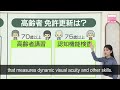 Accidents involving elderly drivers on the rise in Japan